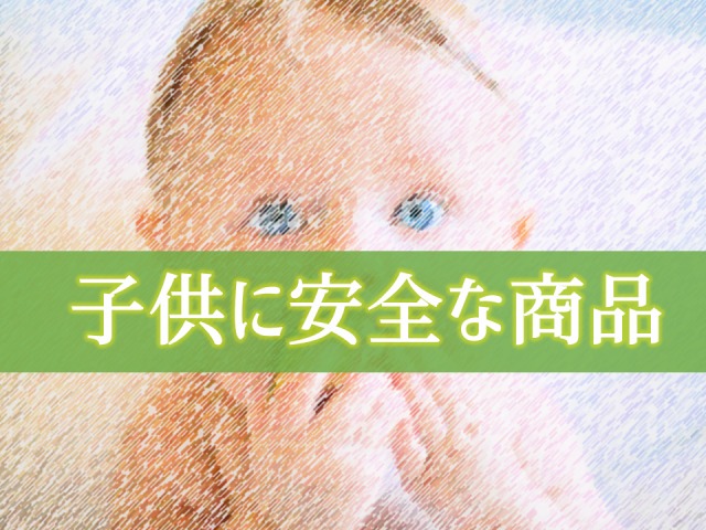 子供の飛び出しや安全のためにエクステリアを設置する