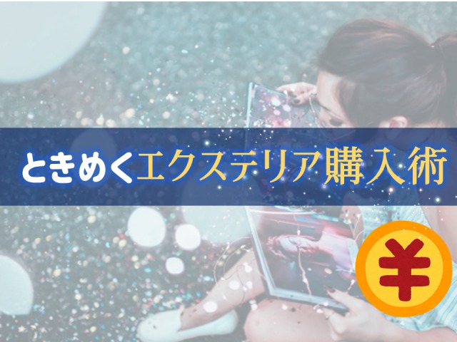 本当に必要?なくても生活できますよ