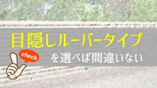 素材で変わるフェンスの耐用年数 長く使うためフェンス選びのコツ 庭ファン 新築外構 エクステリア工事を賢く安くできるお得情報を配信