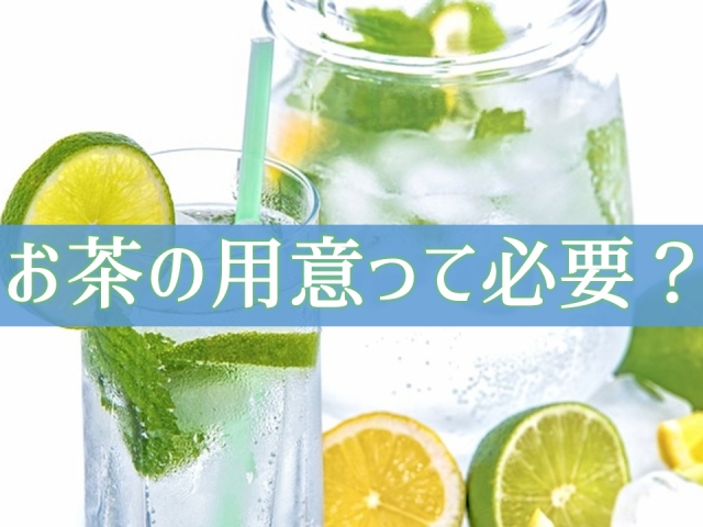 カーポートの工事に来た職人さんにお茶って出すべき どうなの 庭ファン 新築外構 エクステリア工事を賢く安くできるお得情報を配信