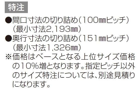 施工業者さんもイージーオーダーを使用する