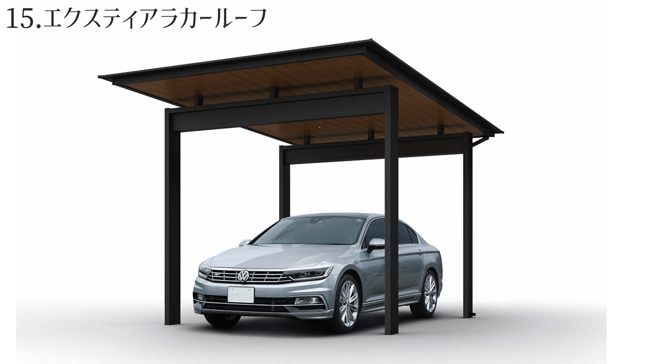 YKKAP カーポート 「15.エクスティアラカールーフ」の評判・レビュー