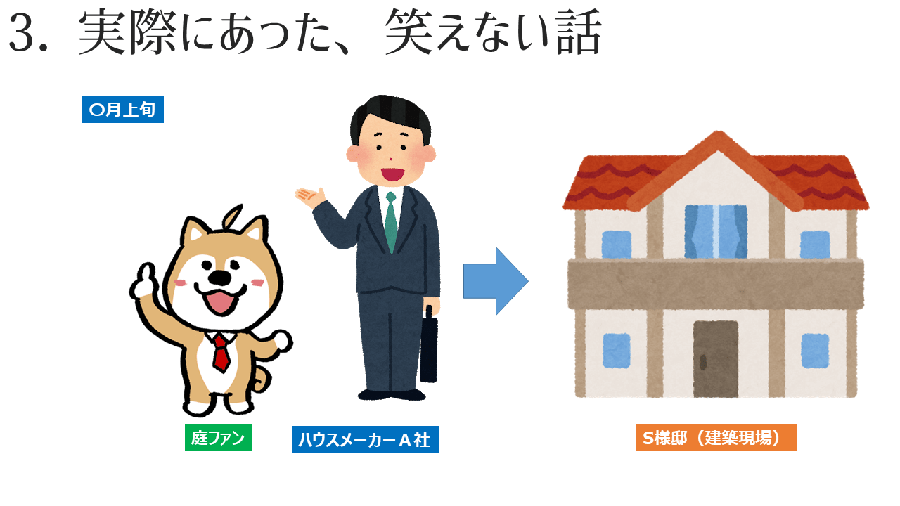 卸問屋が経験した笑えない話