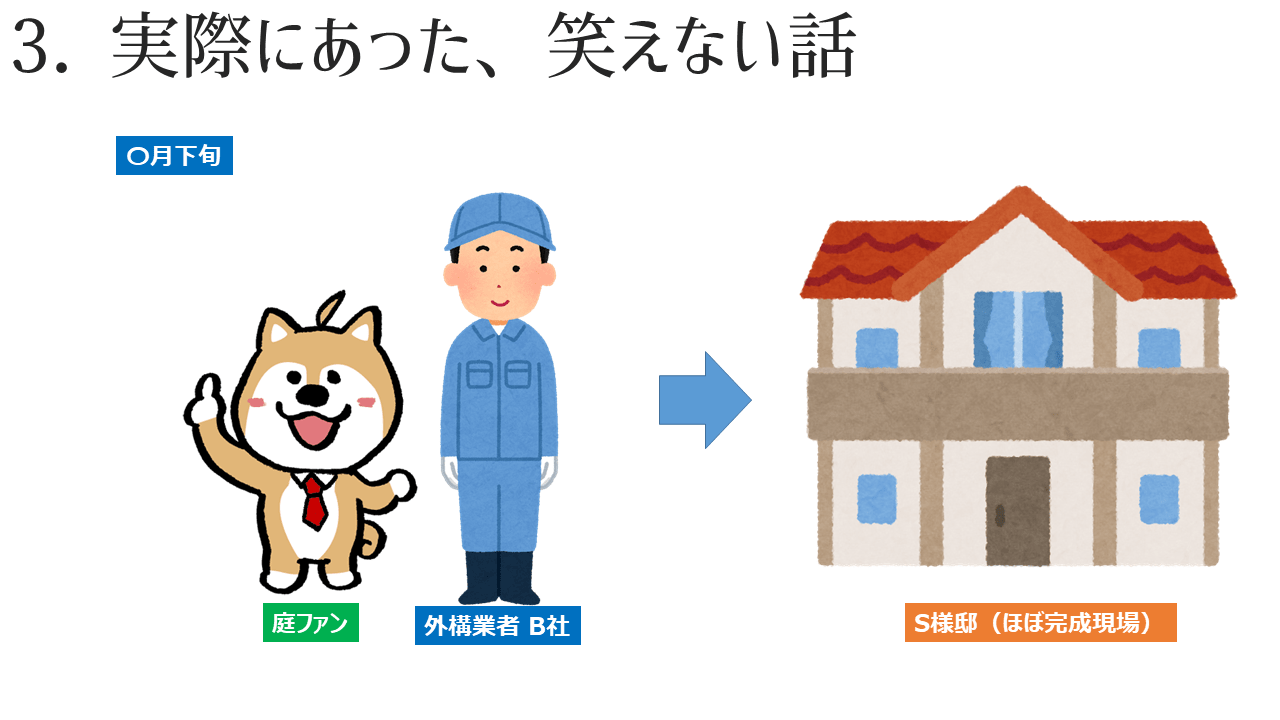 卸問屋が経験した笑えない話