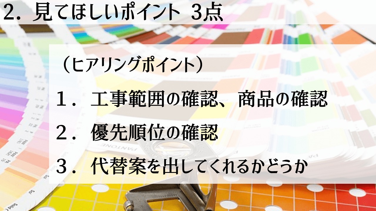 優良な外構業者を見極めるポイント