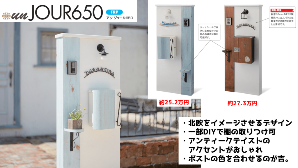 無料プレゼント対象商品】 機能門柱 ポスト 三協アルミ 三協立山 機能