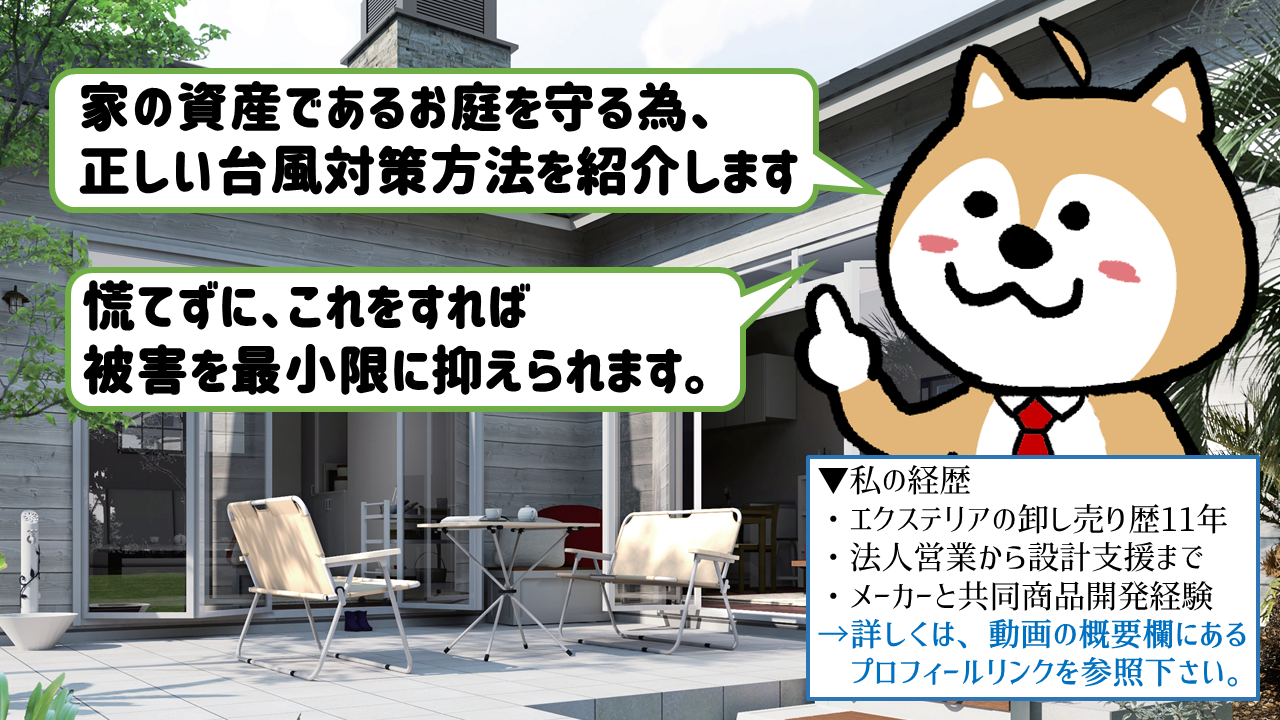 エクステリアを卸売り販売している外構のプロです