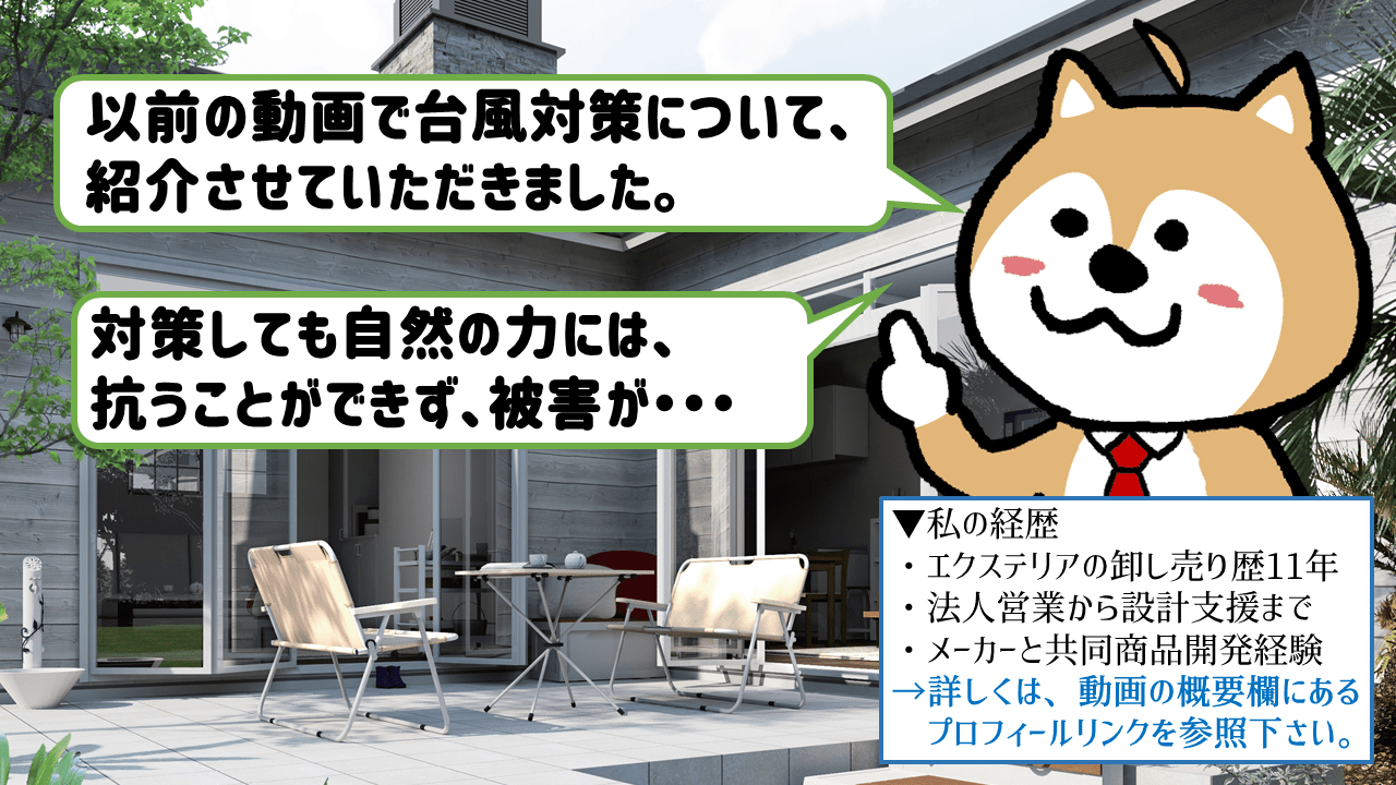 エクステリアを卸売り販売している外構のプロです