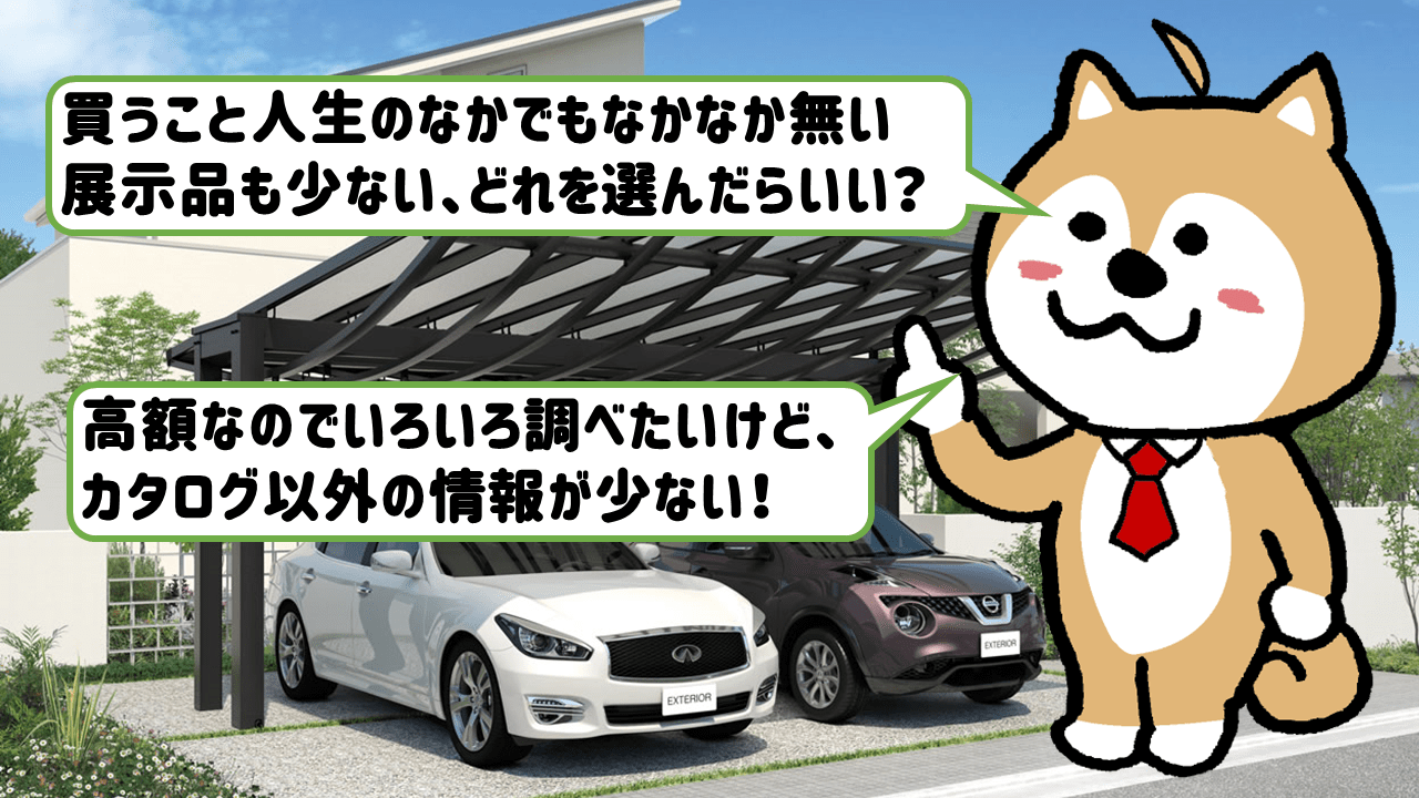 エクステリアを卸売り販売している外構のプロです