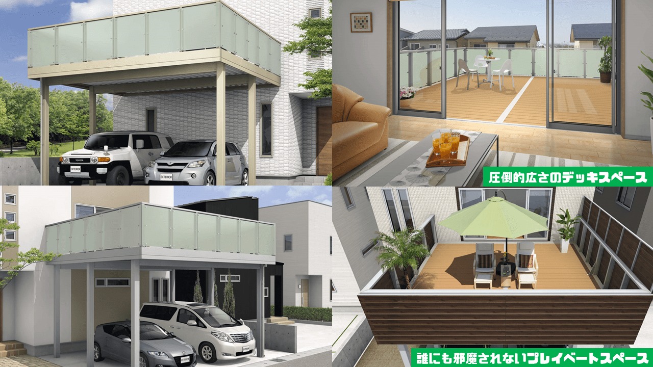 三協アルミのカーポート⑱グランフローアの特徴