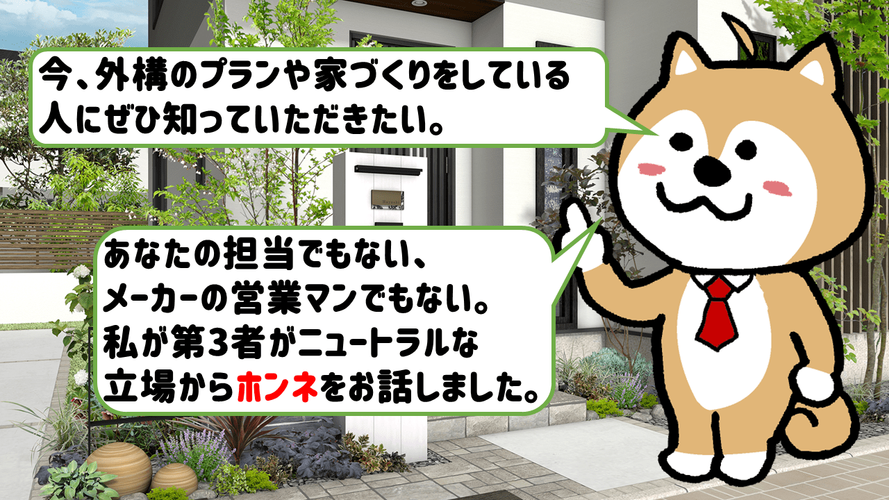 エクステリアを卸売り販売している外構のプロです