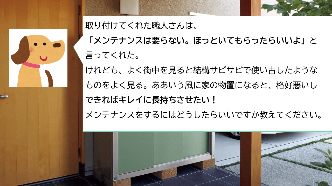 物置に対する消費者からの質問