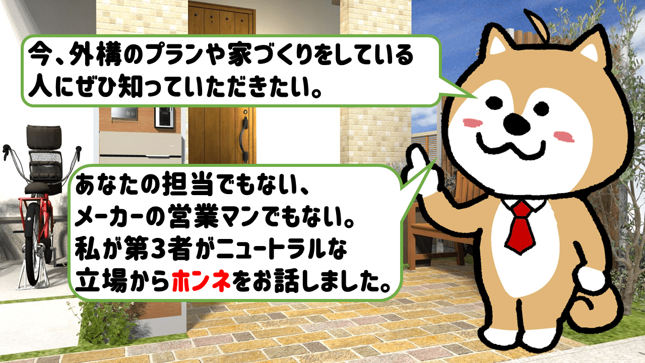 エクステリアを卸売り販売している外構のプロです