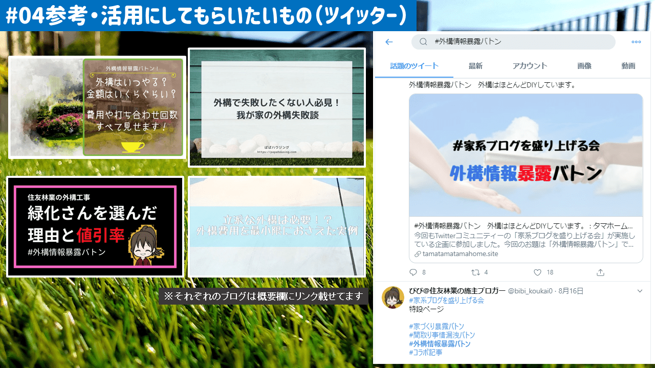 外構の相場ではわからないリアルな情報