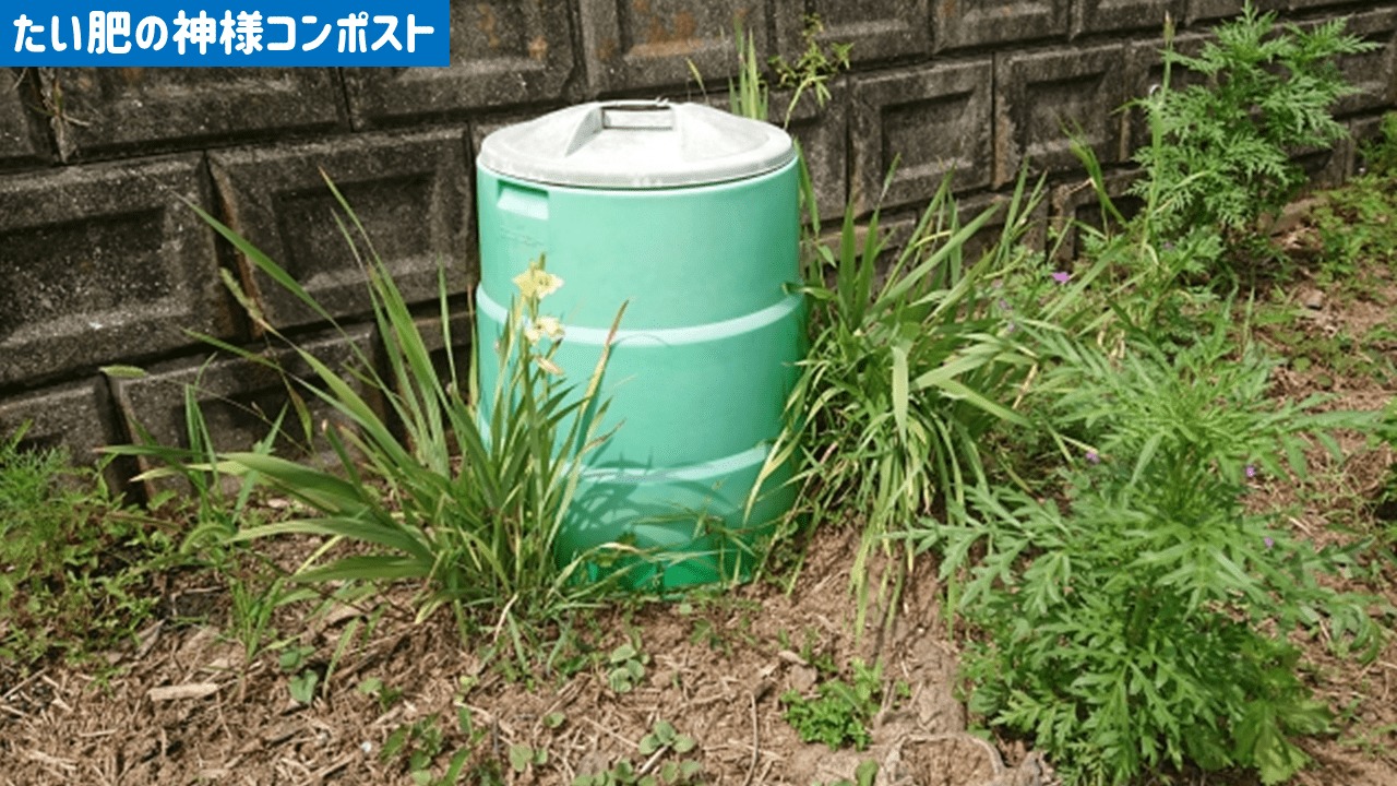 外構に使いたいガーデニングアイテム3:コンポスト