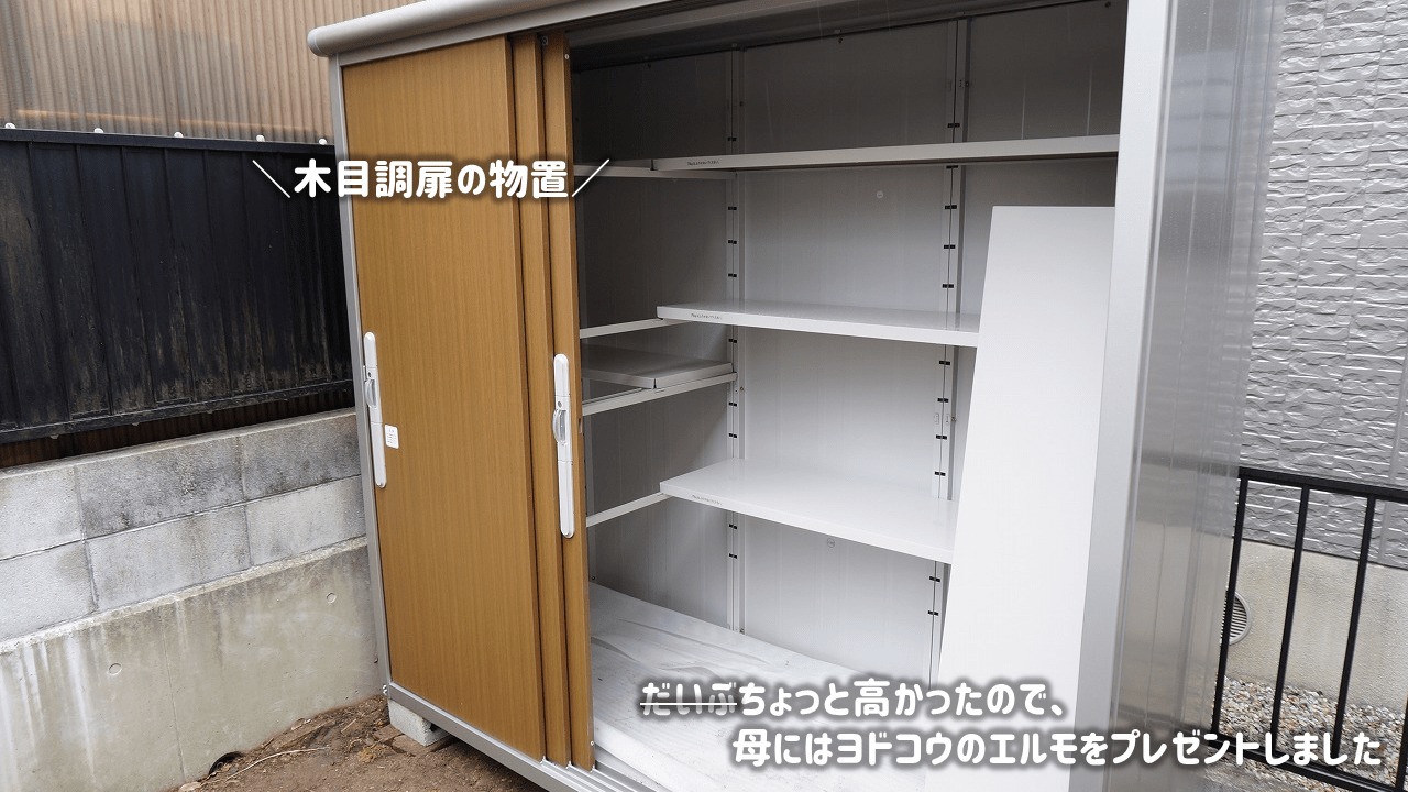 ヨドコウのエルモ