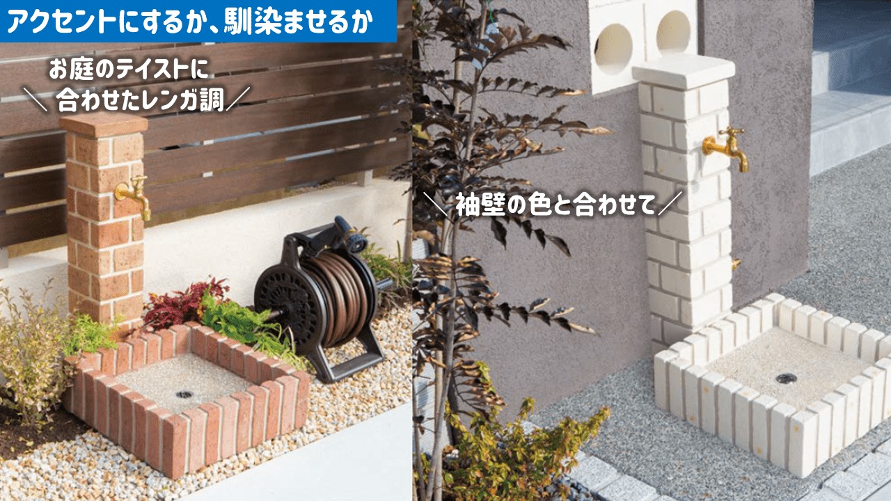 外構に使いたいガーデニングアイテム2:立水栓