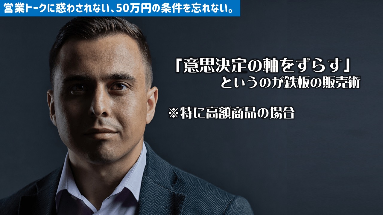 外構を50万円にするには営業トークに惑わされるな