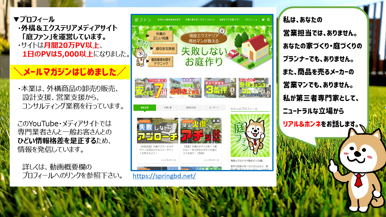 エクステリアを卸売り販売している外構のプロです