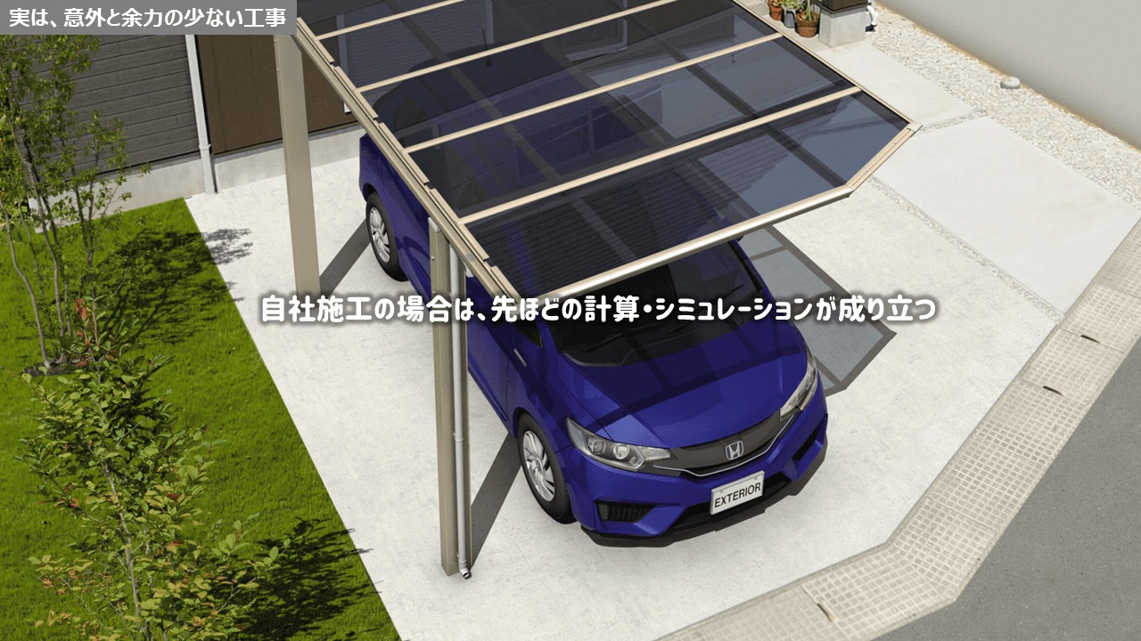 土間コンクリートの値引きはしずらい