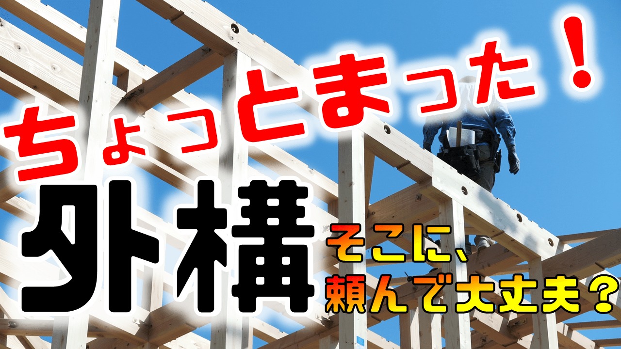 最安値を狙うなら ハウスメーカーの罠 外構を断る理由を解説 庭づくりはプロにお任せ 庭ファン 新築外構 エクステリア工事を賢く安くできるお得情報を配信