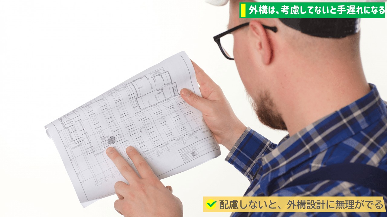 外構費用が目安を超える理由3.手遅れになっている