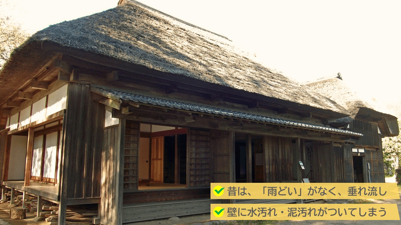 日本の家の歴史