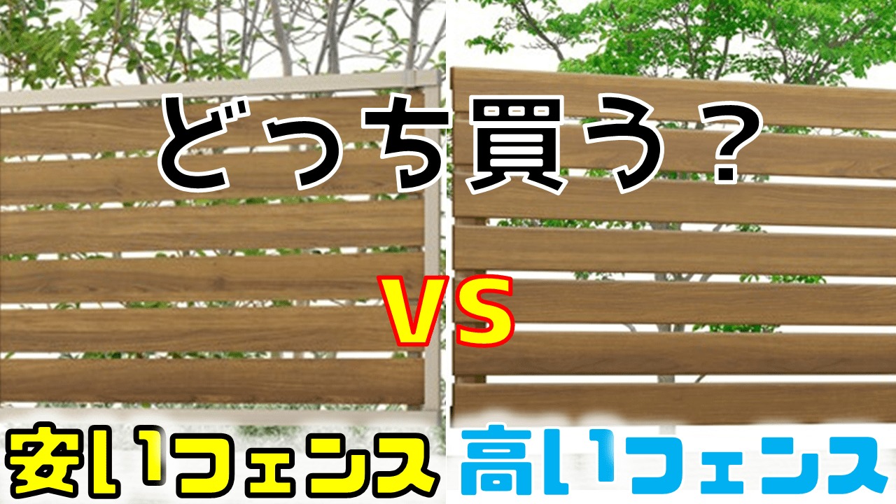 お洒落な木目フェンス！価格の違いはデザインにあり！ | 庭ファン｜新築外構・エクステリア工事を賢く安くできるお得情報を配信！