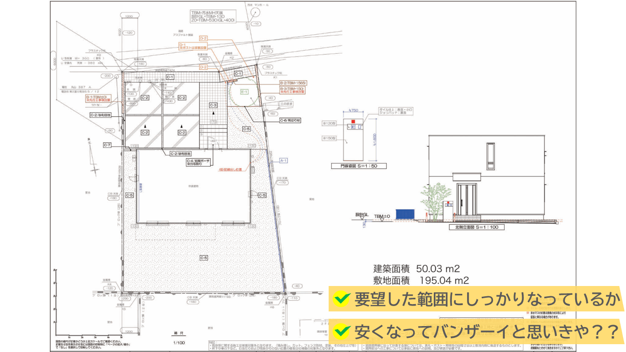 外構図