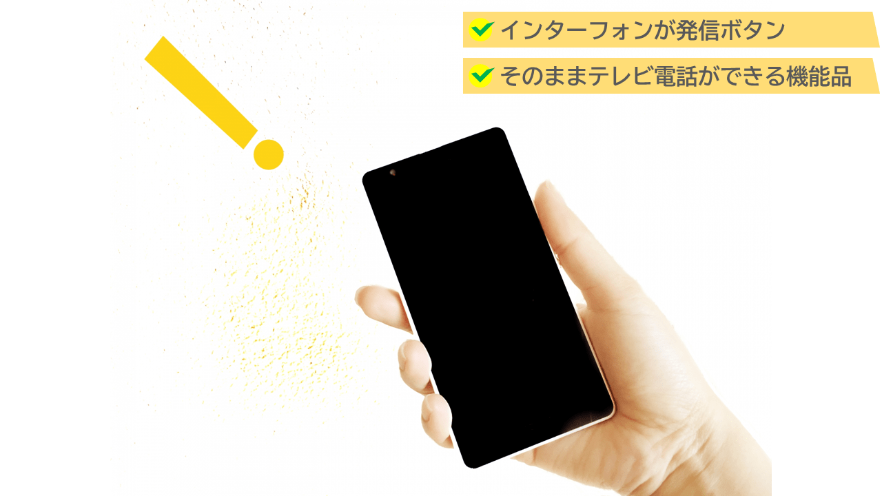 パナソニックさん商品のインターフォンシリーズで、上位機種のVL-SWH705シリーズ。