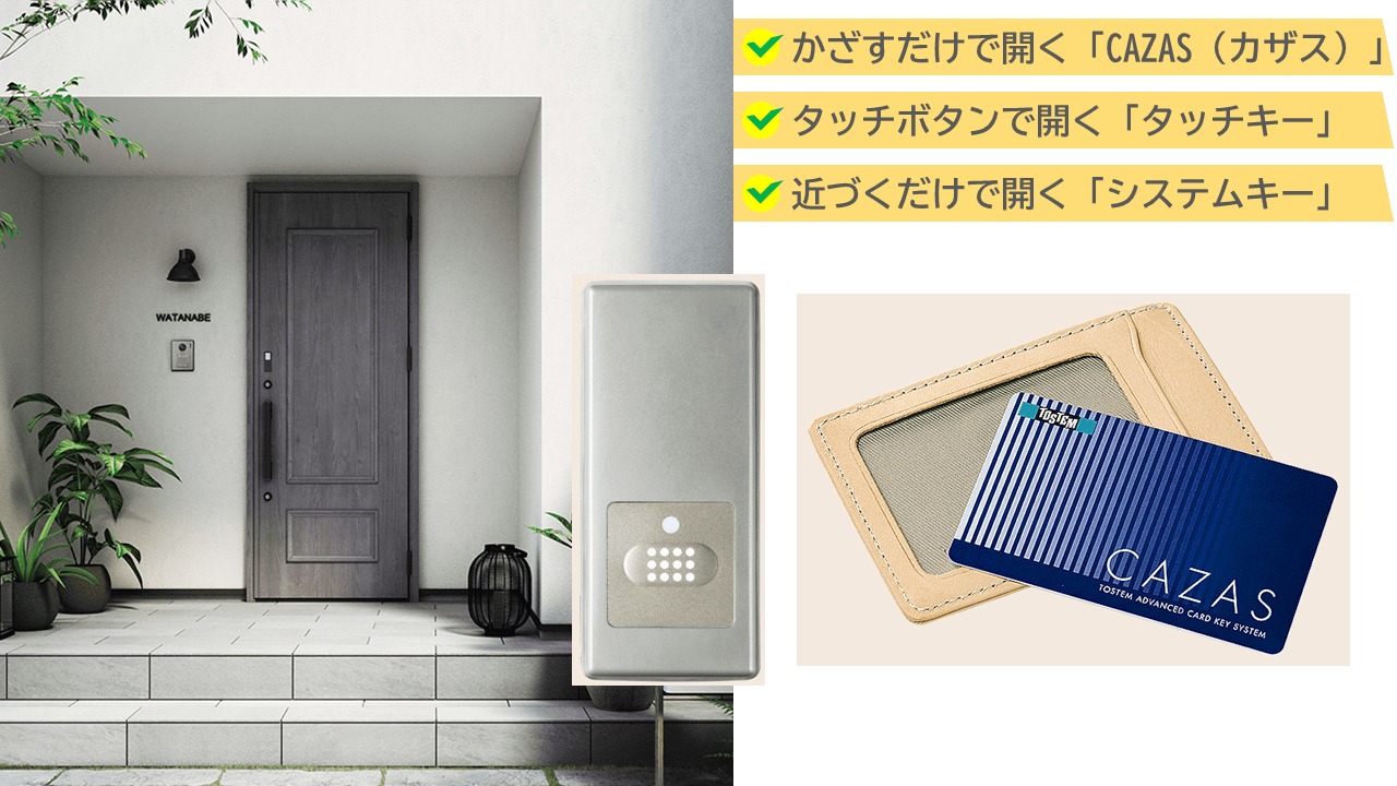 高機能なスマート門扉