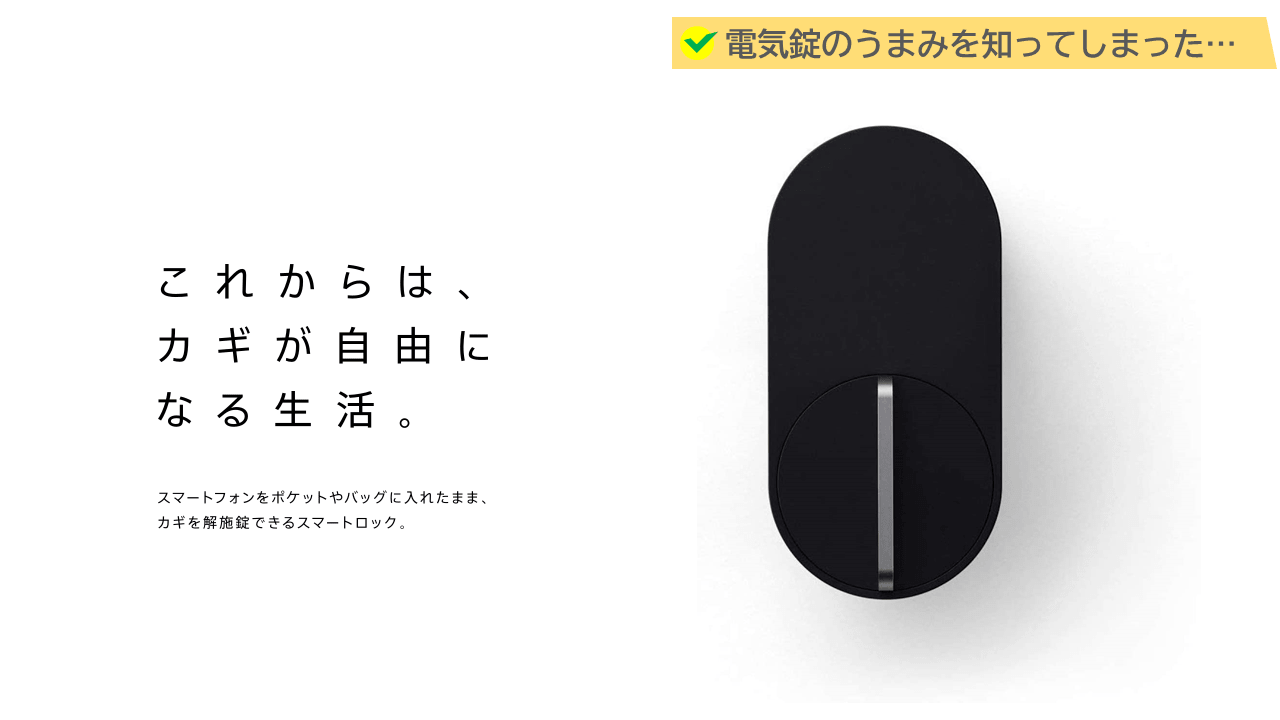 キュリオロック