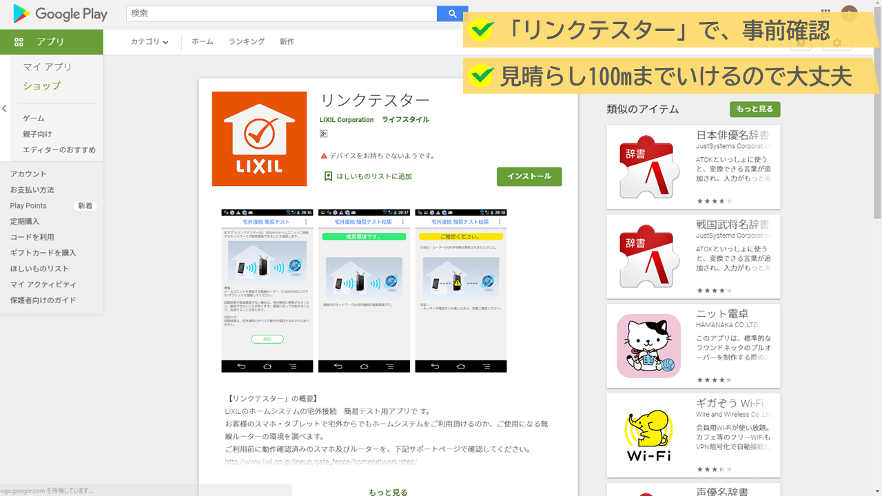 リンクテスター