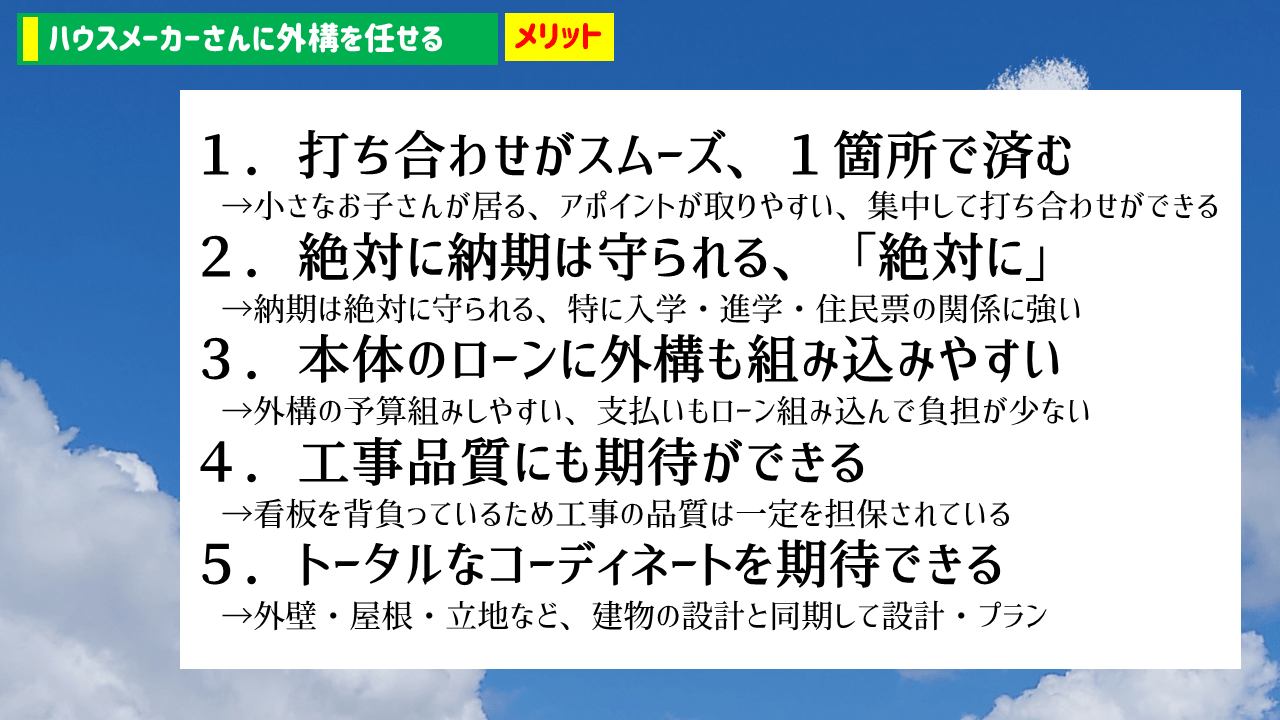メリット