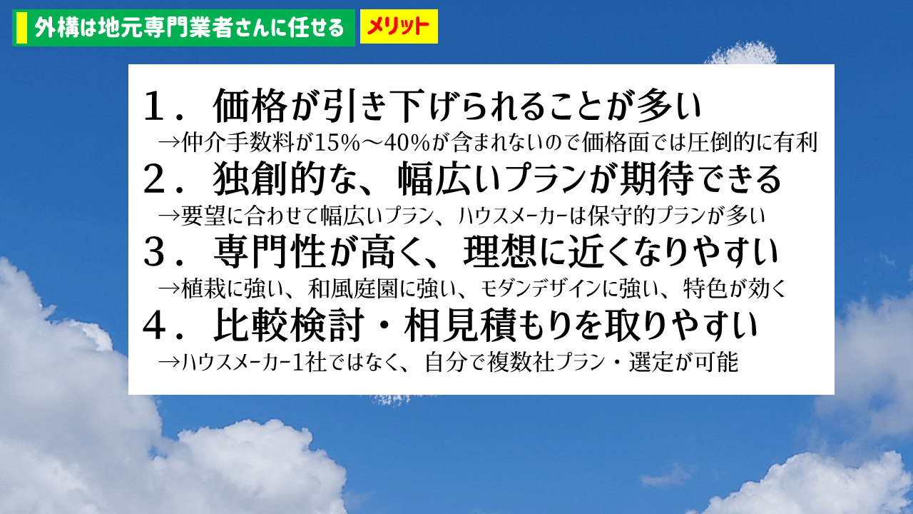 メリット