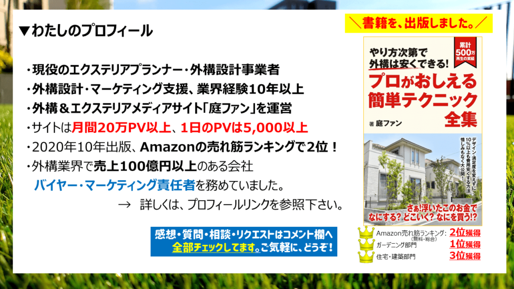 フェンスの工事中 隣人からのクレーム事例 気を付けるべき３点 実話だヨ 庭ファン 新築外構 エクステリア工事を賢く安くできるお得情報を配信