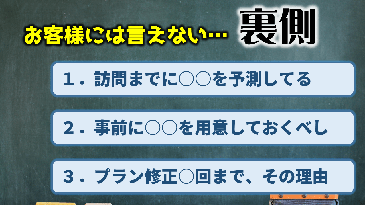 外構業界歴11年の庭ファンが、お客様には言えない「裏側」を大暴露!