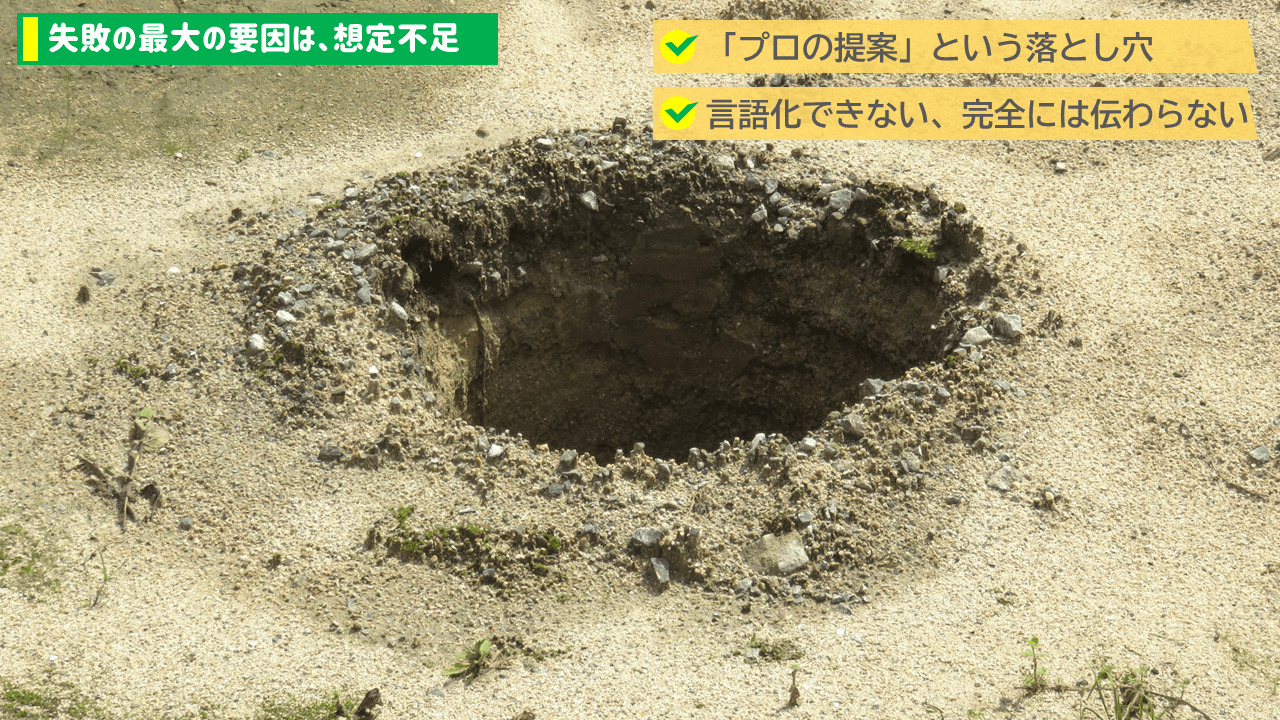 新築外構の失敗要因は確認不足!