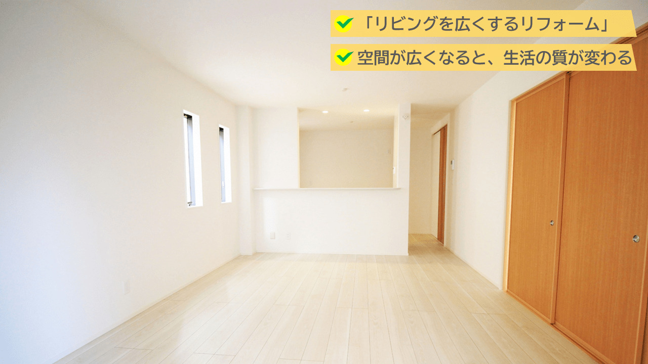 物置の設置は、リビングを広くするリフォームです!