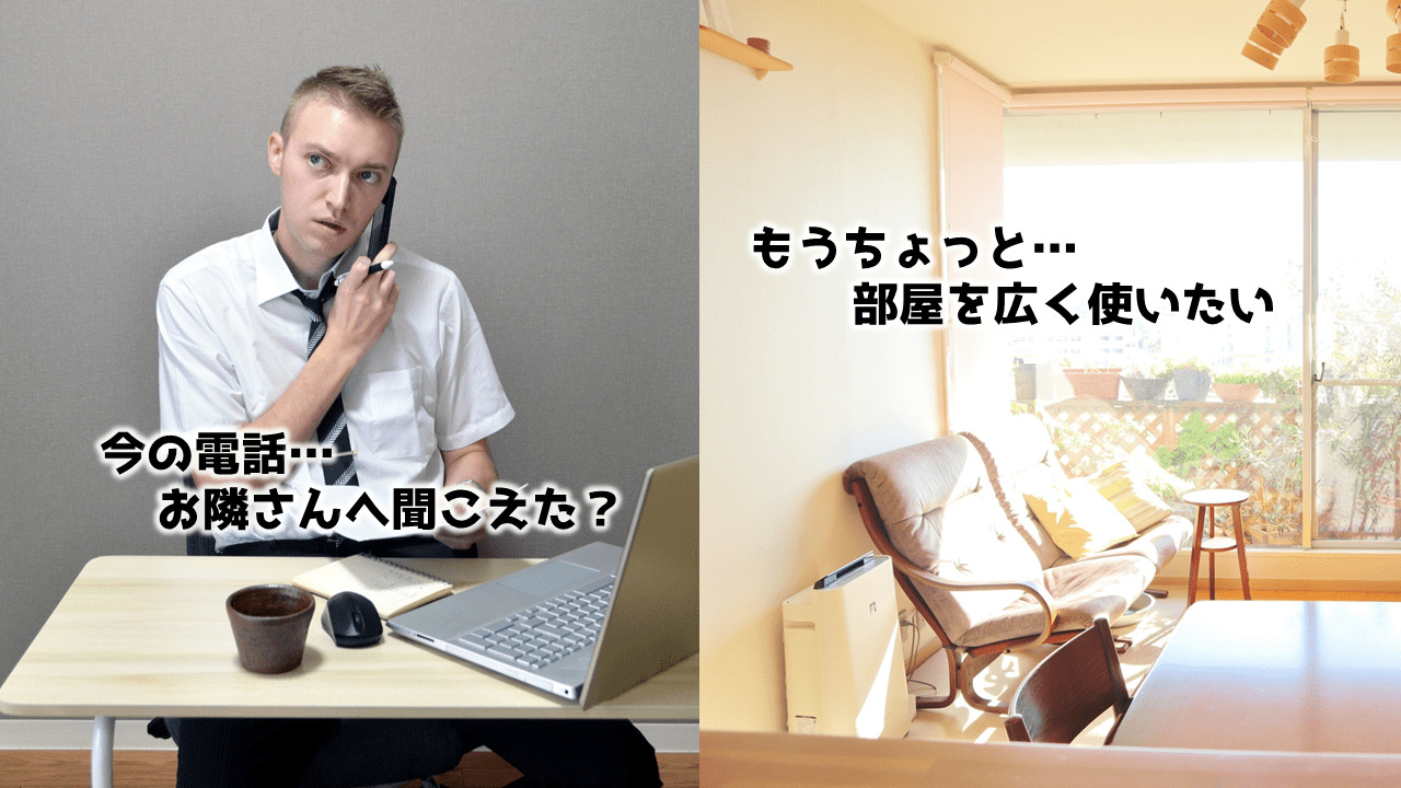ザイアンスの法則を活かしたリフォームでも失敗しないコツは、日ごろ感じている不便が多いものからリフォームすること。