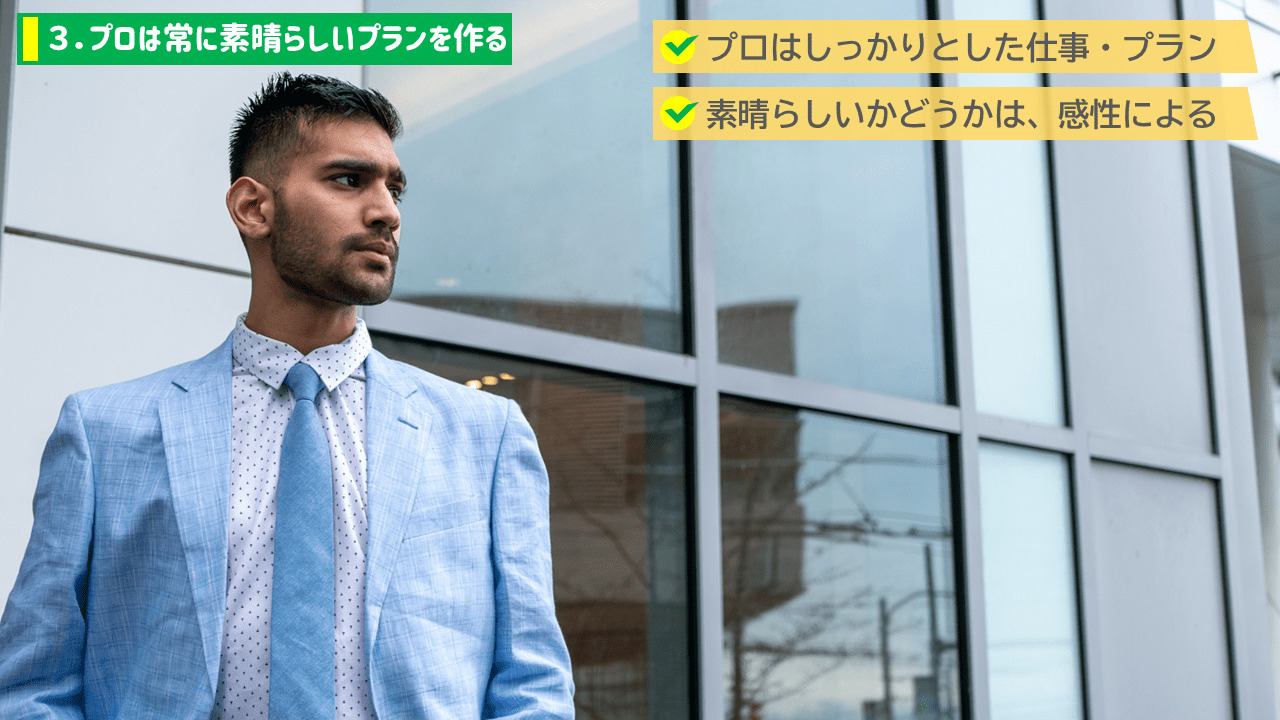 【勘違い3】プロはちゃんと素晴らしい外構のプランを提案してくれる