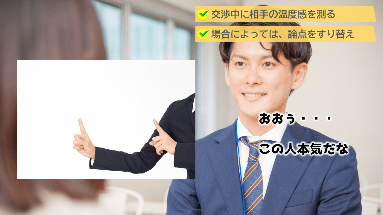 経験上、相見積もりをとっている方は本気の人が多い!