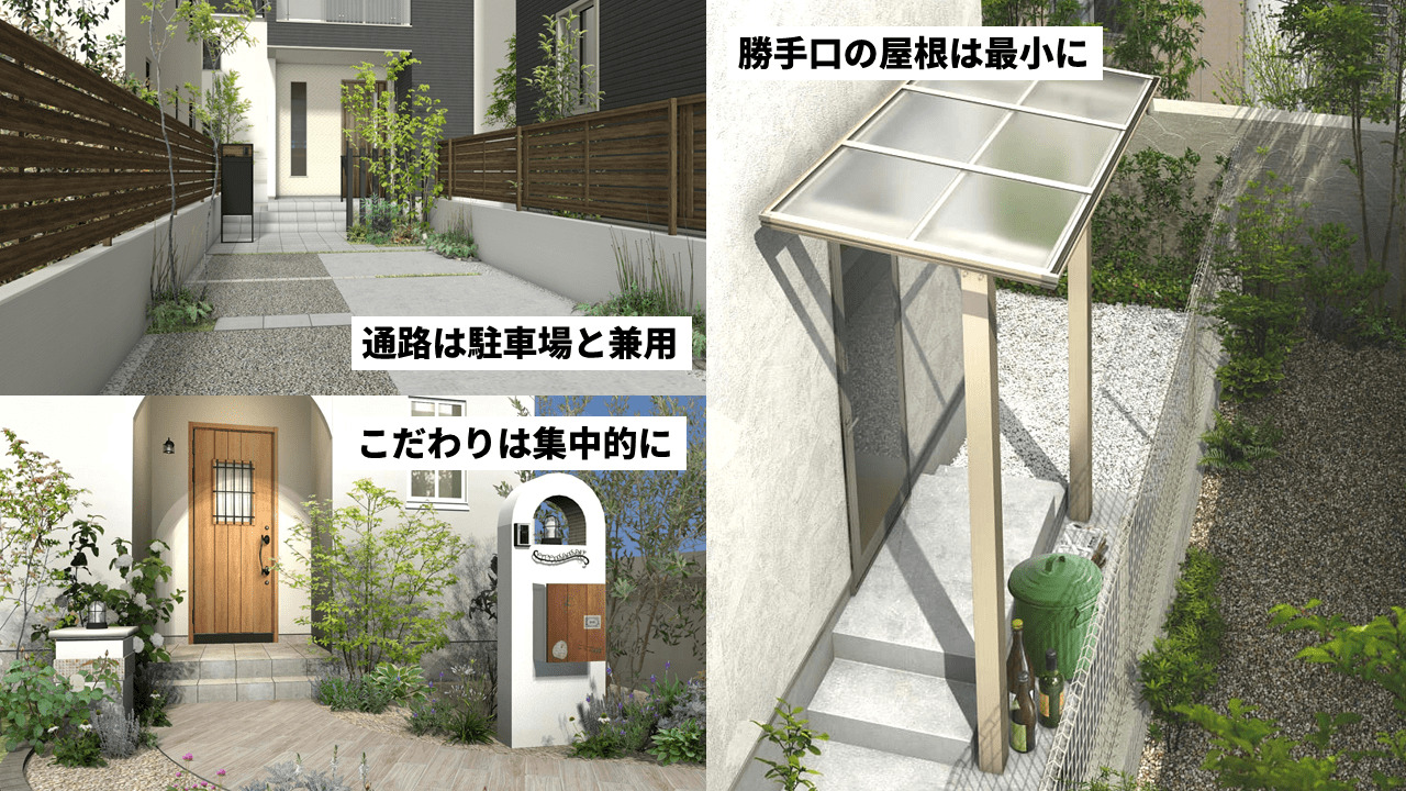 旗竿地のメリット