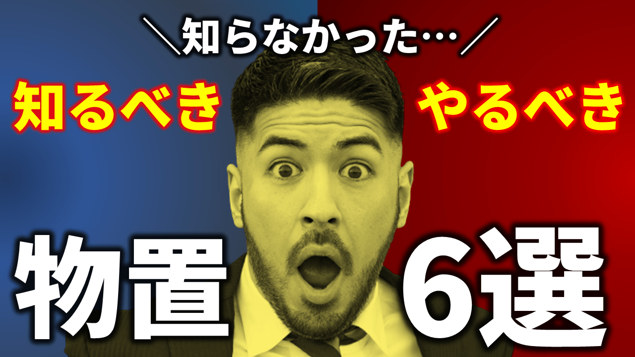 物置を設置するときにやっておくべき方法6選！失敗は未然に防げる！｜庭ファン