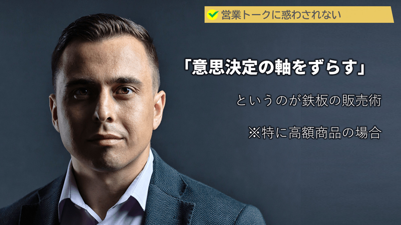 ハウスメーカーの営業マンは非常に優秀で営業トークもうまいです。