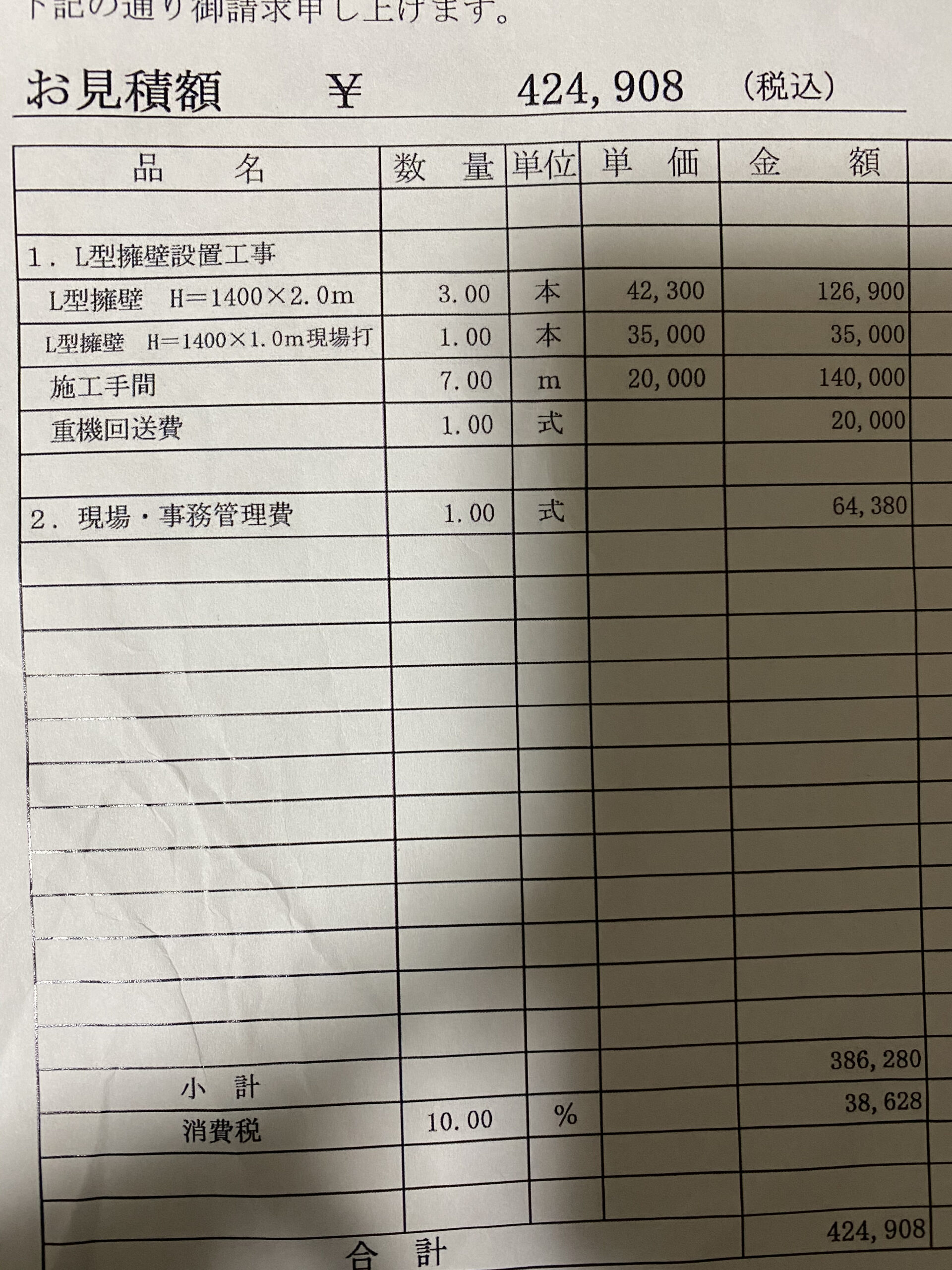 擁壁見積もりについて 庭ファン 新築外構 エクステリア工事を賢く安くできるお得情報を配信