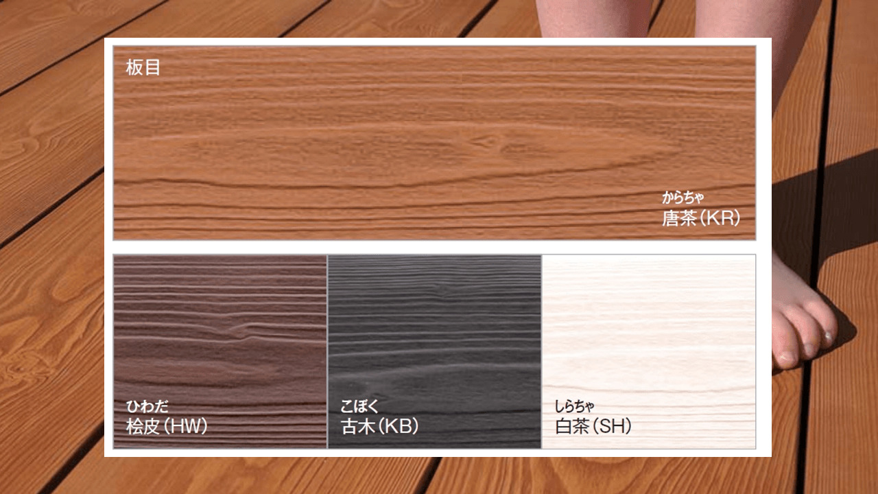 MINO株式会社さんの彩木（あやぎ）という商品は、おもしろい素材を使われています。  彩木は4色展開。