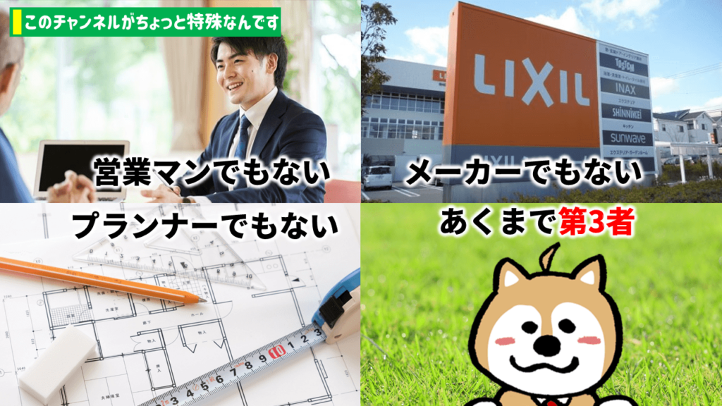 この記事の筆者は、外構・エクステリアのプロです。