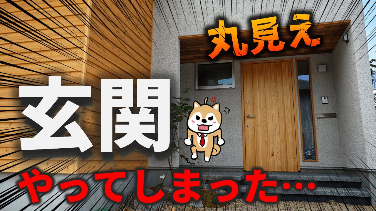 失敗しない【玄関前 目隠し】の成功アイデア17選！外構歴15年のプロが