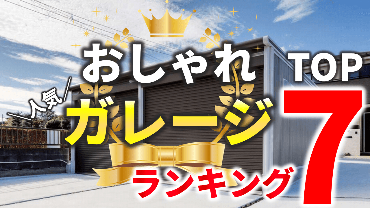 イナバ物置/シャッタータイプ/ガレージ 欲しい人募集中 - 宮城県の家具